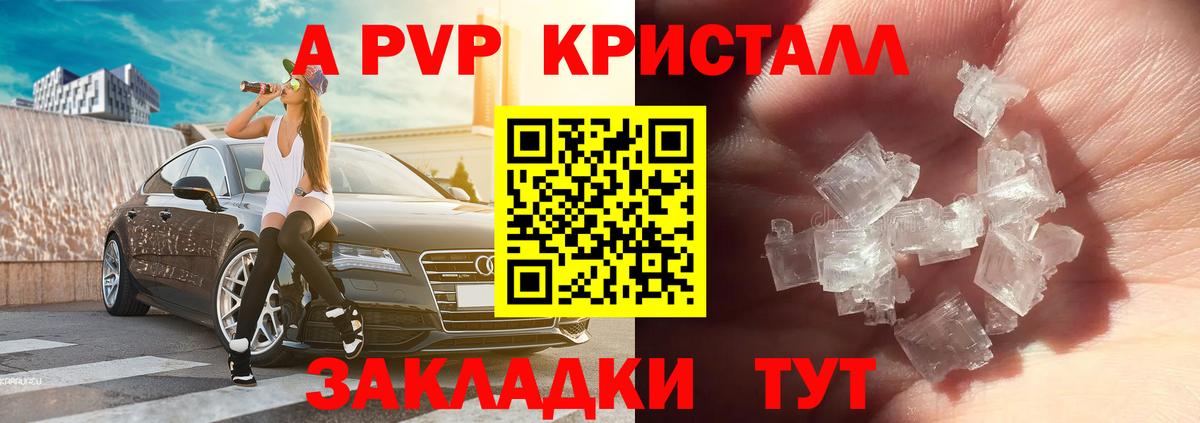 Альфа ПВП мука  APVP мука  цена   Вход с VPN  Аксай  A-PVP кристаллы 