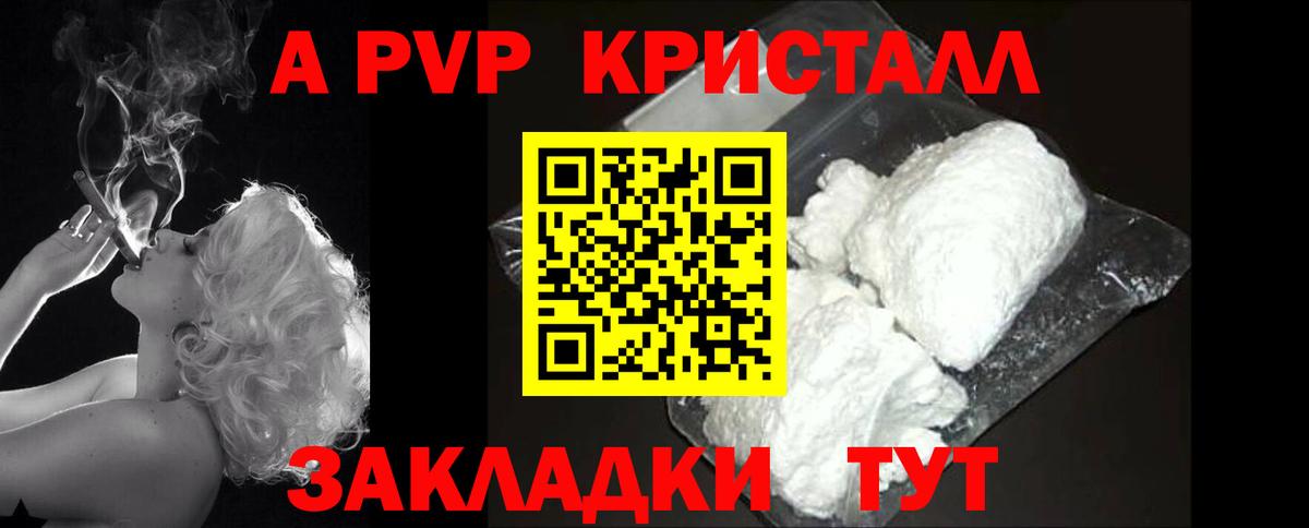 Alpha-PVP мука Аксай