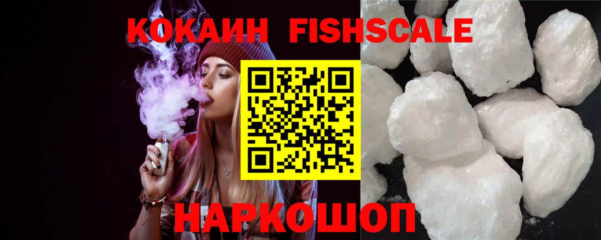 КОКАИН  COCAIN Эквадор  Аксай  продажа наркотиков  Кокаин VHQ  Вход с VPN 