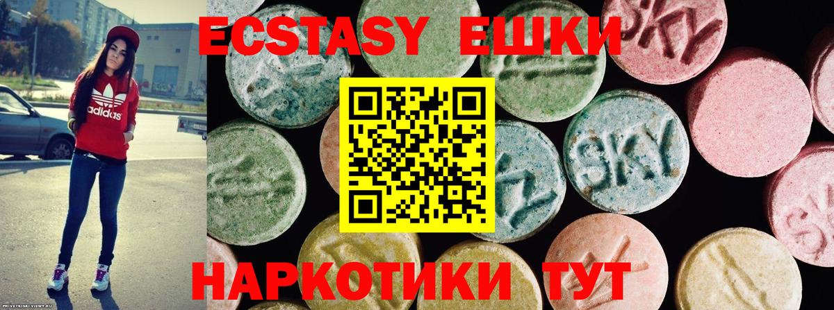 Экстази  ЭКСТАЗИ диски  Вход с VPN  Ecstasy Philipp Plein  Аксай 