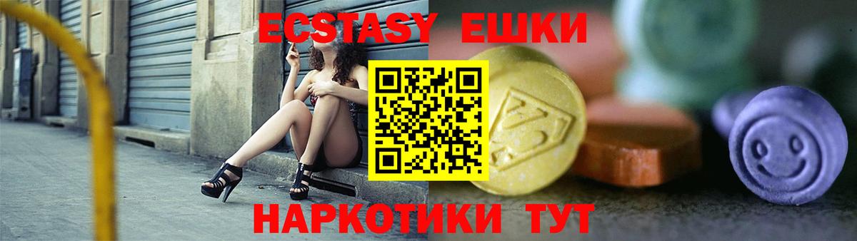 ЭКСТАЗИ 250 мг Аксай