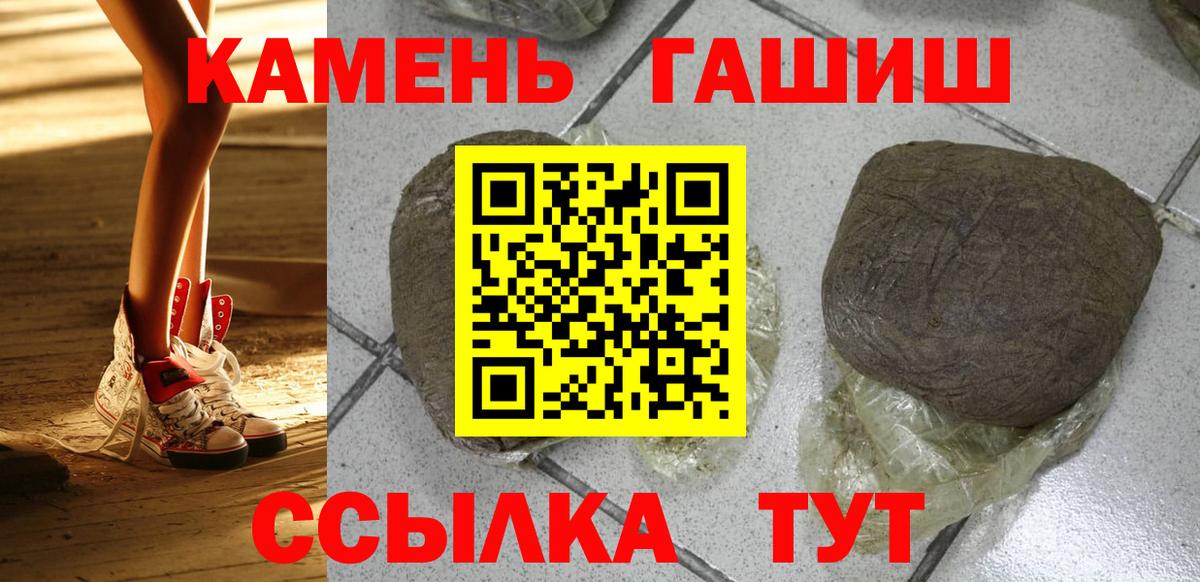 ГАШИШ гашик Аксай