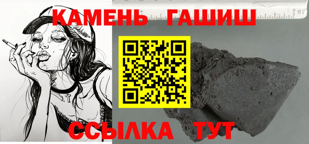 ГАШ hashish  ГАШИШ убойный  Аксай  Вход с VPN 