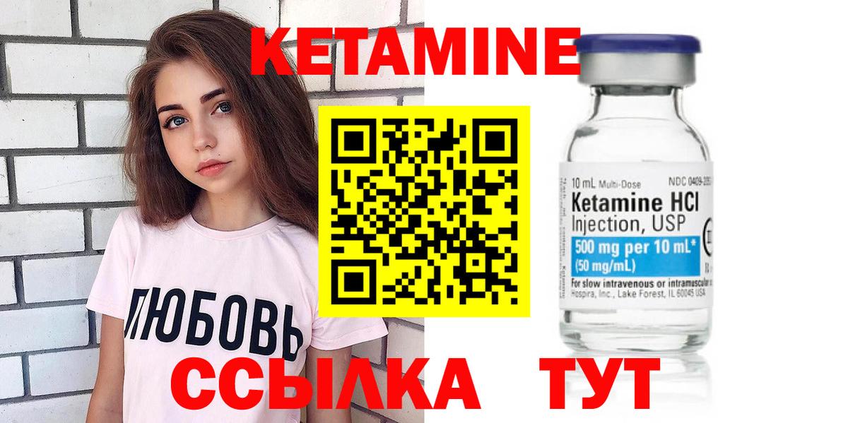 Кетамин VHQ Аксай