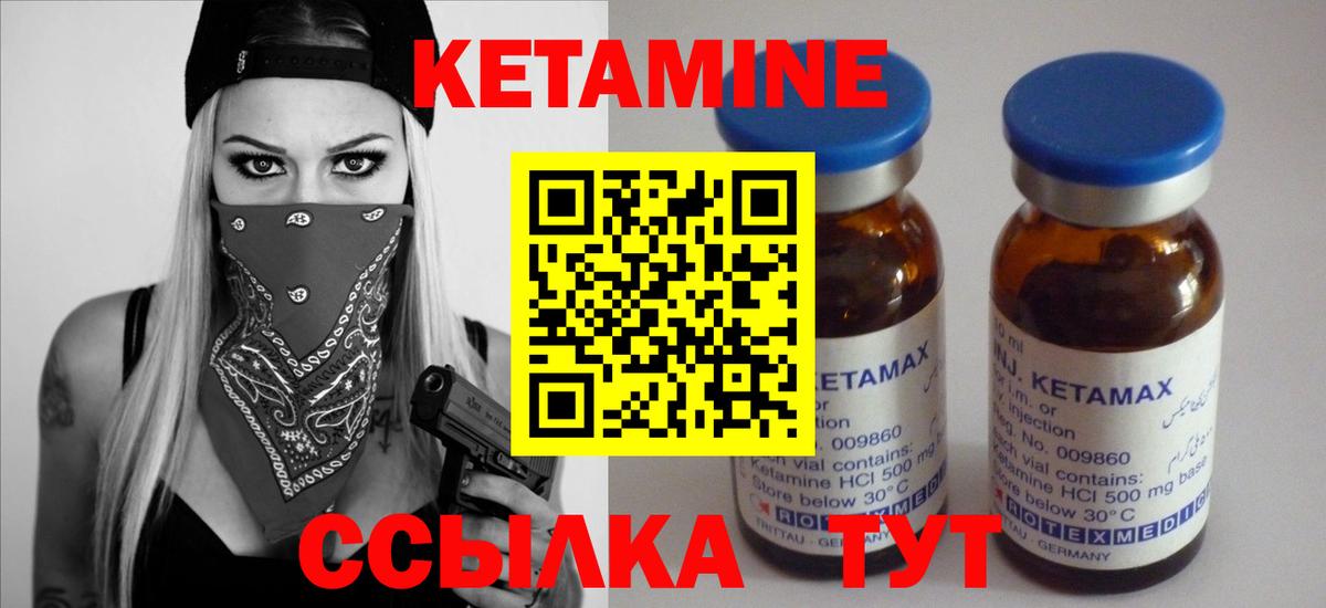 мега вход  Вход с VPN  Аксай  КЕТАМИН VHQ  КЕТАМИН VHQ 
