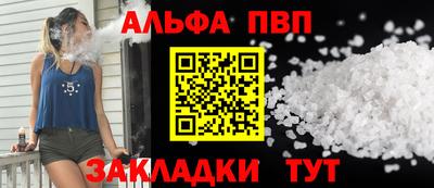 Альфа ПВП Кунгур