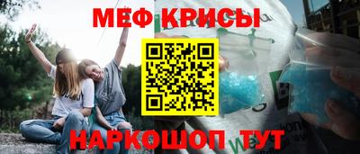 мефедрон мука Краснодар