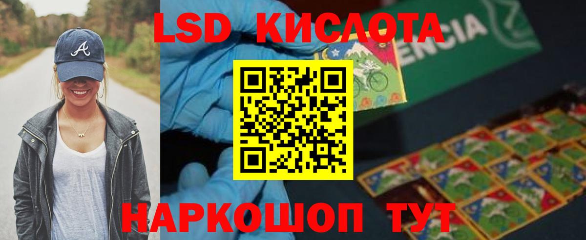 Лсд 25 экстази кислота Аксай