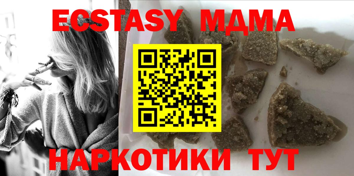 MDMA молли  MDMA Molly  МДМА  Вход с VPN  Аксай 