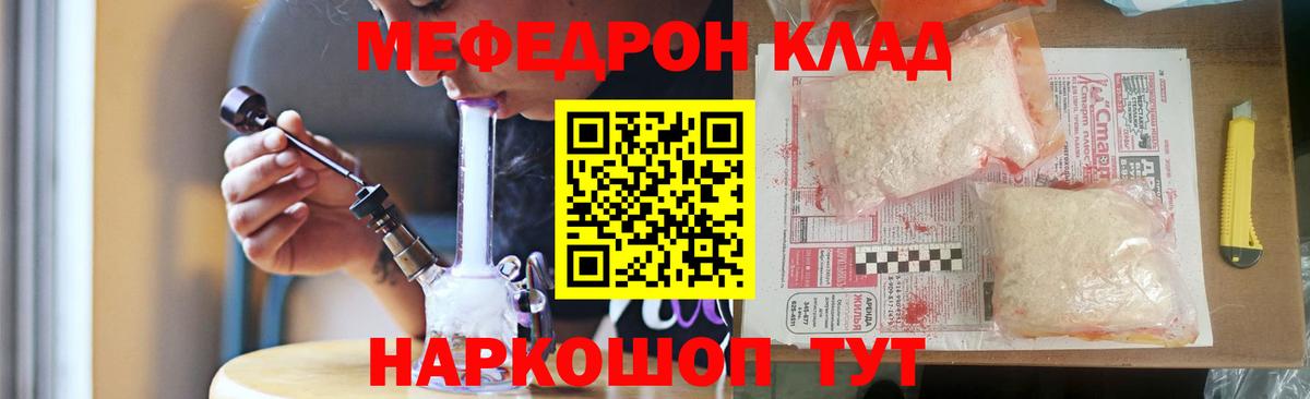 купить наркоту  Мефедрон VHQ  Меф мяу мяу  Вход с VPN  Аксай  Меф 