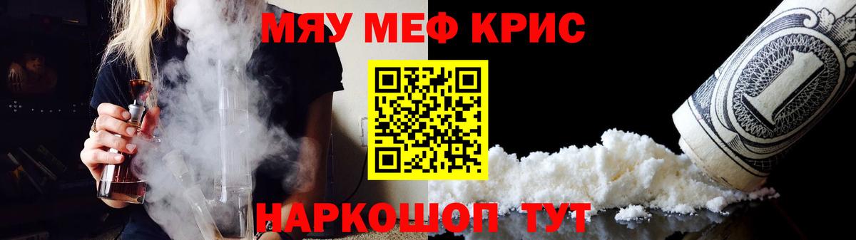 Меф мяу мяу кристаллы Аксай