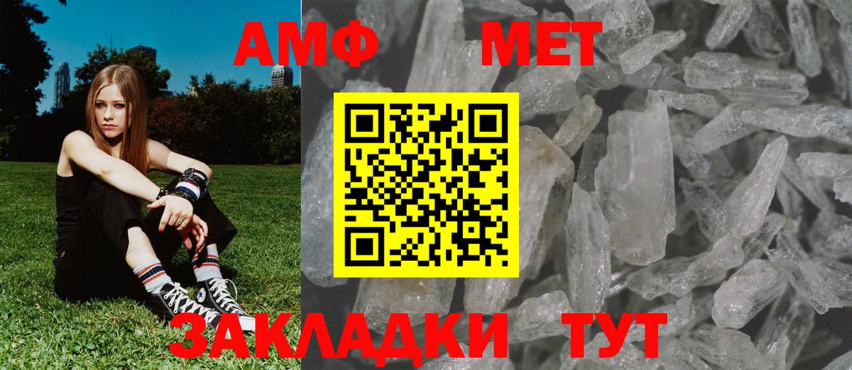Аксай  Метамфетамин Methamphetamine  Вход с VPN  Метамфетамин Methamphetamine 