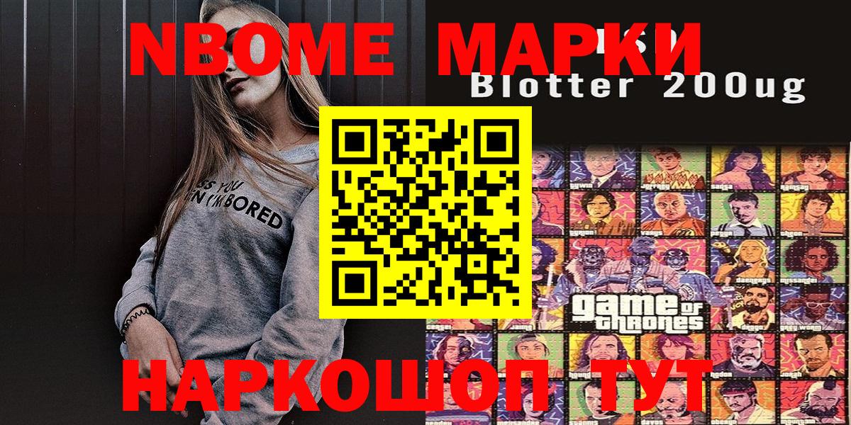 Наркотические марки  Вход с VPN  Аксай  Наркотические марки 1,8мг 