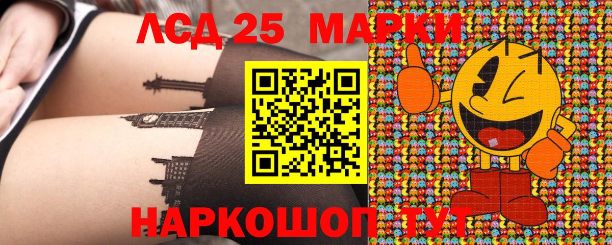 Марки 25I-NBOMe 1,5мг Аксай