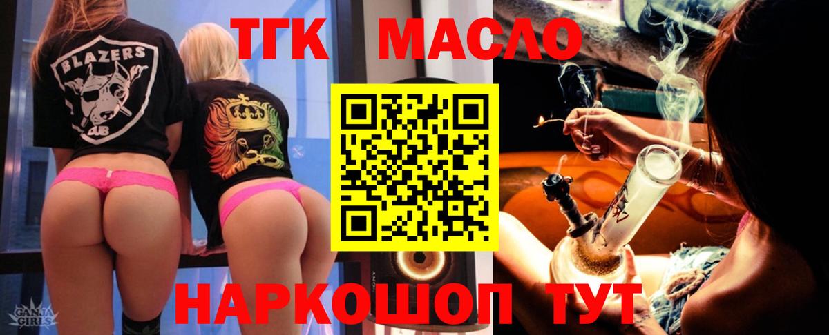 Дистиллят ТГК вейп Аксай